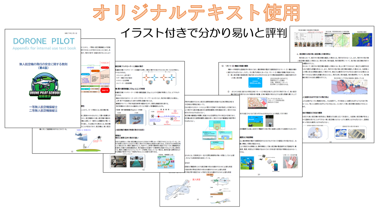オリジナルテキストを使用
イラスト付きでわかりやすいと評判